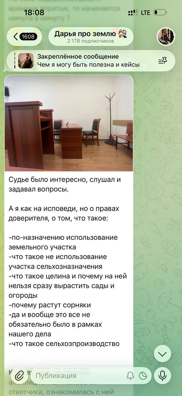 Telegram канал Дарья про землю